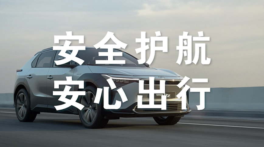 TOYOTA bZ