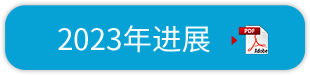 丰田环境挑战2050